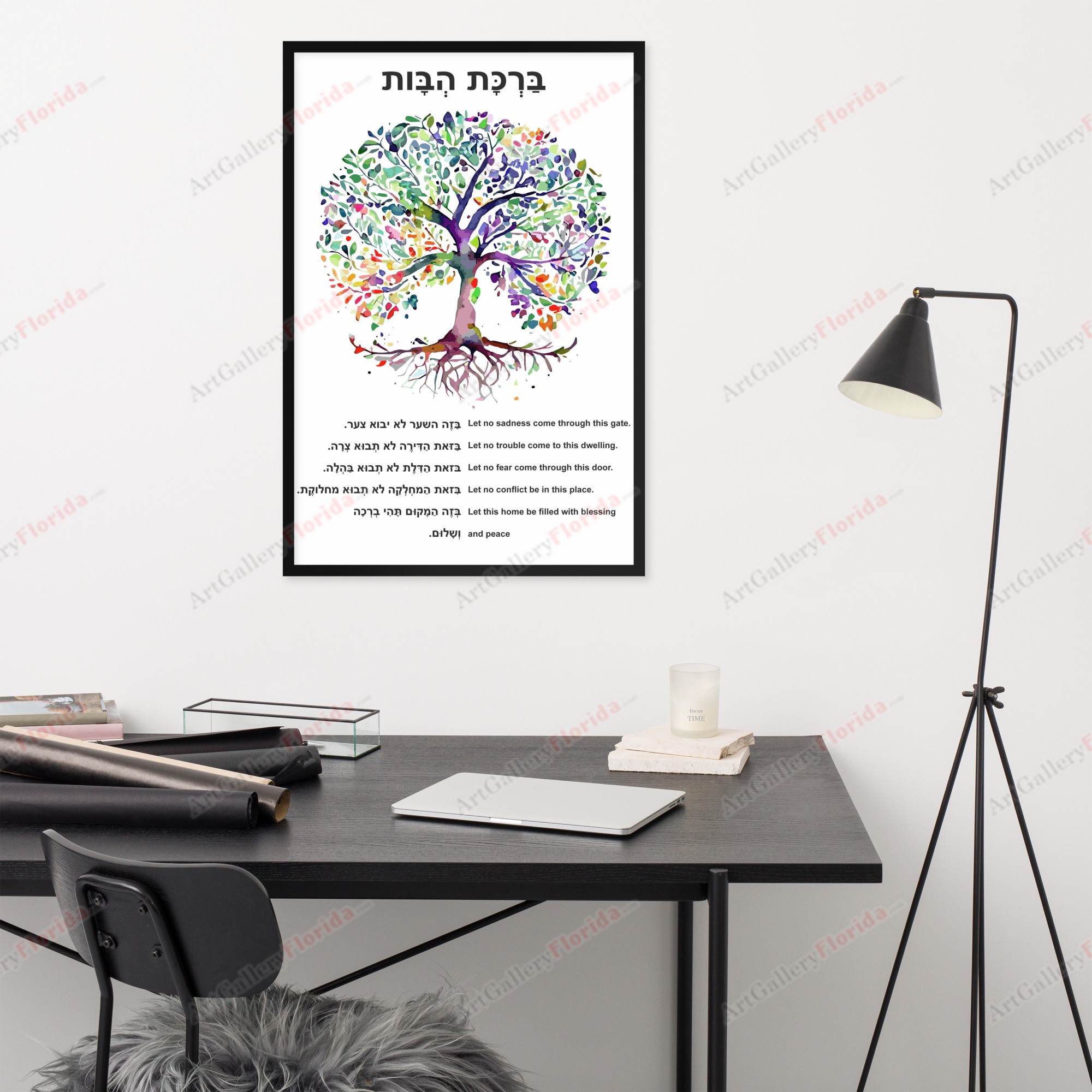 Birkat Habayit – Home Blessing (2) – Framed poster - Image 2