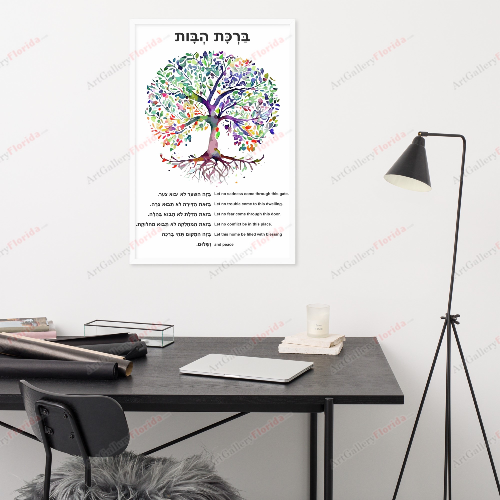 Birkat Habayit – Home Blessing (2) – Framed poster - Image 4